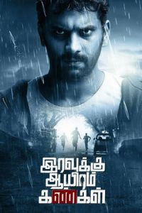 Nonton Iravukku Aayiram Kangal (2018) Sub Indo di Lk21 Poster