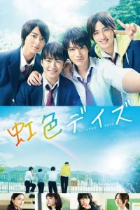 Nonton Rainbow Days (Nijiiro Days) (2018) Sub Indo di Lk21 Poster