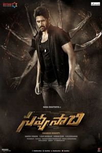Nonton Savyasachi (2018) Sub Indo di Lk21 Poster
