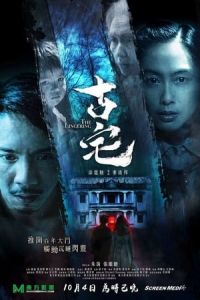 Nonton The Lingering (2018) Sub Indo di Lk21 Poster