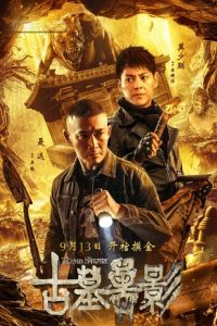 Nonton Tomb Story (2018) Sub Indo di Lk21 Poster