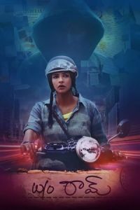Nonton W/O Ram (2018) Sub Indo di Lk21 Poster