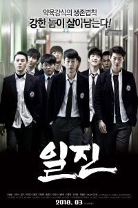 Nonton Bullies (2018) Sub Indo di Lk21 Poster