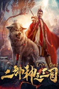Nonton Eriro God (2018) Sub Indo di Lk21 Poster