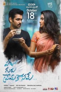 Nonton Hello Guru Prema Kosame (2018) Sub Indo di Lk21 Poster