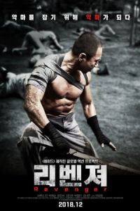 Nonton Revenger (2019) Sub Indo di Lk21 Poster