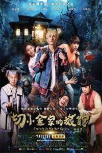 Nonton Secrets in the Hot Spring (2018) Sub Indo di Lk21 Poster