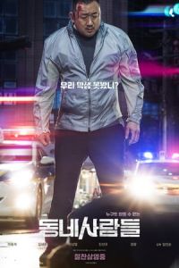 Nonton The Villagers (2018) Sub Indo di Lk21 Poster