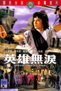 Nonton Heroes Shed No Tears (Ying xiong wu lei) (1980) Sub Indo di Lk21 Poster