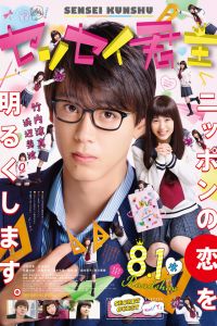 Nonton Sensei Kunshu (2018) Sub Indo di Lk21 Poster
