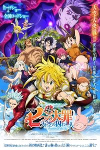 Nonton The Seven Deadly Sins the Movie: Prisoners of the Sky (The Seven Deadly Sins: Prisoners of the Sky) (2018) Sub Indo di Lk21 Poster