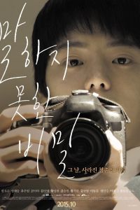 Nonton Black Idols (2015) Sub Indo di Lk21 Poster