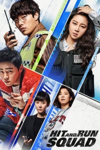 Nonton Hit-and-Run Squad (Bbaengban) (2019) Sub Indo di Lk21 Poster