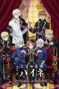 Nonton The Royal Tutor Movie (Oushitsu Kyoushi Heine) (2019) Sub Indo di Lk21 Poster
