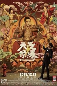 Nonton Airpocalypse (Tian qi yu bao) (2018) Sub Indo di Lk21 Poster