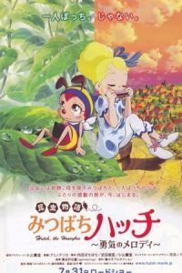 Nonton Honeybee Hutch (Konchuu monogatari Mitsubachi Hacchi: Yuuki no merodi) (2010) Sub Indo di Lk21 Poster