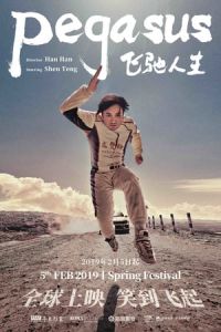 Nonton Pegasus (Fei chi ren sheng) (2019) Sub Indo di Lk21 Poster