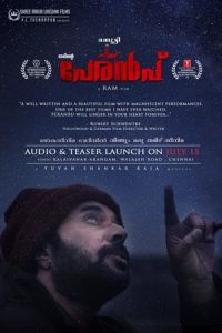 Nonton Peranbu (2018) Sub Indo di Lk21 Poster