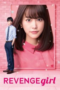 Nonton Revenge Girl (Ribenji girl) (2017) Sub Indo di Lk21 Poster