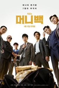 Nonton Snatch Up (2017) Sub Indo di Lk21 Poster