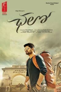Nonton Chalo (2018) Sub Indo di Lk21 Poster