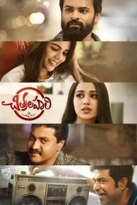 Nonton Chitralahari (2019) Sub Indo di Lk21 Poster