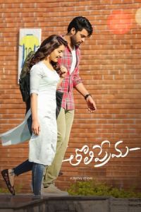 Nonton Tholi Prema (2018) Sub Indo di Lk21 Poster