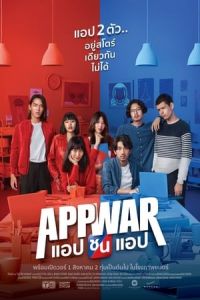 Nonton App War (2018) Sub Indo di Lk21 Poster
