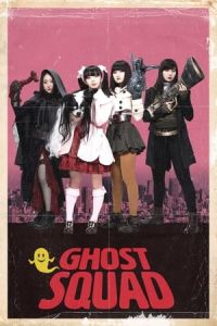 Nonton Ghost Squad (Gosuto sukuwaddo) (2018) Sub Indo di Lk21 Poster