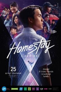 Nonton Homestay (2018) Sub Indo di Lk21 Poster