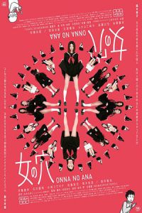 Nonton Onna no ana (2014) Sub Indo di Lk21 Poster