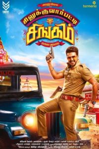 Nonton Silukkuvarupatti Singam (2018) Sub Indo di Lk21 Poster