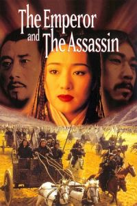 Nonton The Emperor and the Assassin (Jing Ke ci Qin Wang) (1998) Sub Indo di Lk21 Poster