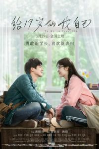 Nonton To My 19-Year-Old (Gei 19 sui de wo zi ji) (2018) Sub Indo di Lk21 Poster