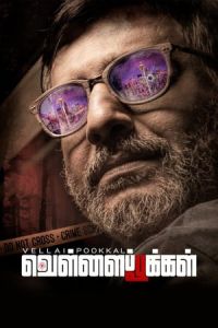 Nonton Vellai Pookal (Vellaipookal) (2019) Sub Indo di Lk21 Poster