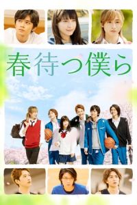 Nonton We Hope for A Blooming (2018) Sub Indo di Lk21 Poster