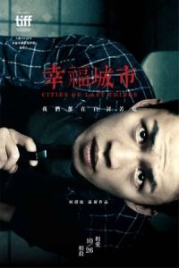 Nonton Cities of Last Things (2018) Sub Indo di Lk21 Poster
