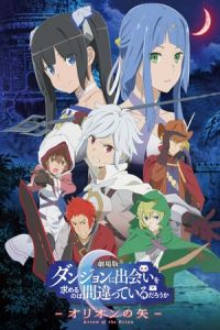 Nonton DanMachi: Is It Wrong to Try to Pick Up Girls in a Dungeon? - Arrow of the Orion (Gekijouban danjon ni deai o motomeru no wa machigatteiru daro ka: Orion no ya) (2019) Sub Indo di Lk21 Poster