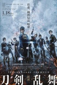 Nonton Eiga: Token ranbu (2019) Sub Indo di Lk21 Poster