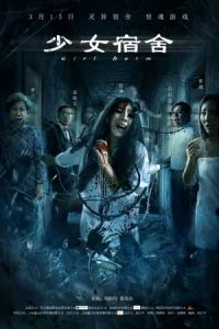 Nonton Girl Dorm (2019) Sub Indo di Lk21 Poster