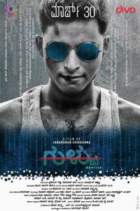 Nonton Gultoo (2018) Sub Indo di Lk21 Poster