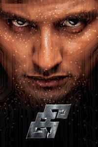 Nonton Kee (2019) Sub Indo di Lk21 Poster