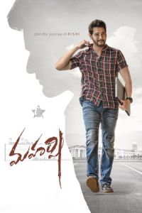Nonton Maharshi (2019) Sub Indo di Lk21 Poster