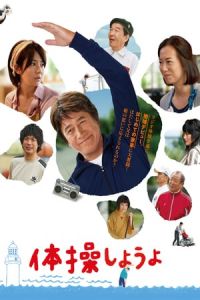 Nonton My Retirement, My Life (2018) Sub Indo di Lk21 Poster