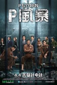 Nonton P Storm ('P' fung bou) (2019) Sub Indo di Lk21 Poster