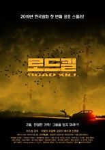 Nonton Road Kill (2019) Sub Indo di Lk21 Poster