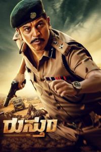 Nonton Rustum (2019) Sub Indo di Lk21 Poster