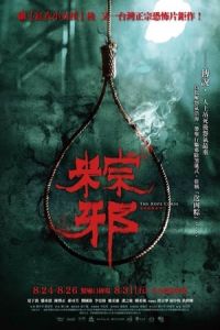 Nonton The Rope Curse (Zong xie) (2018) Sub Indo di Lk21 Poster