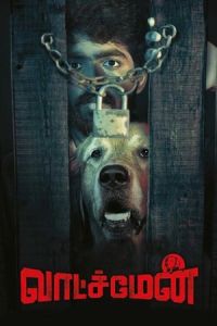 Nonton Watchman (2019) Sub Indo di Lk21 Poster