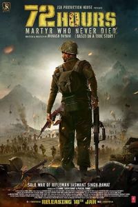 Nonton 72 Hours: Martyr Who Never Died (2019) Sub Indo di Lk21 Poster